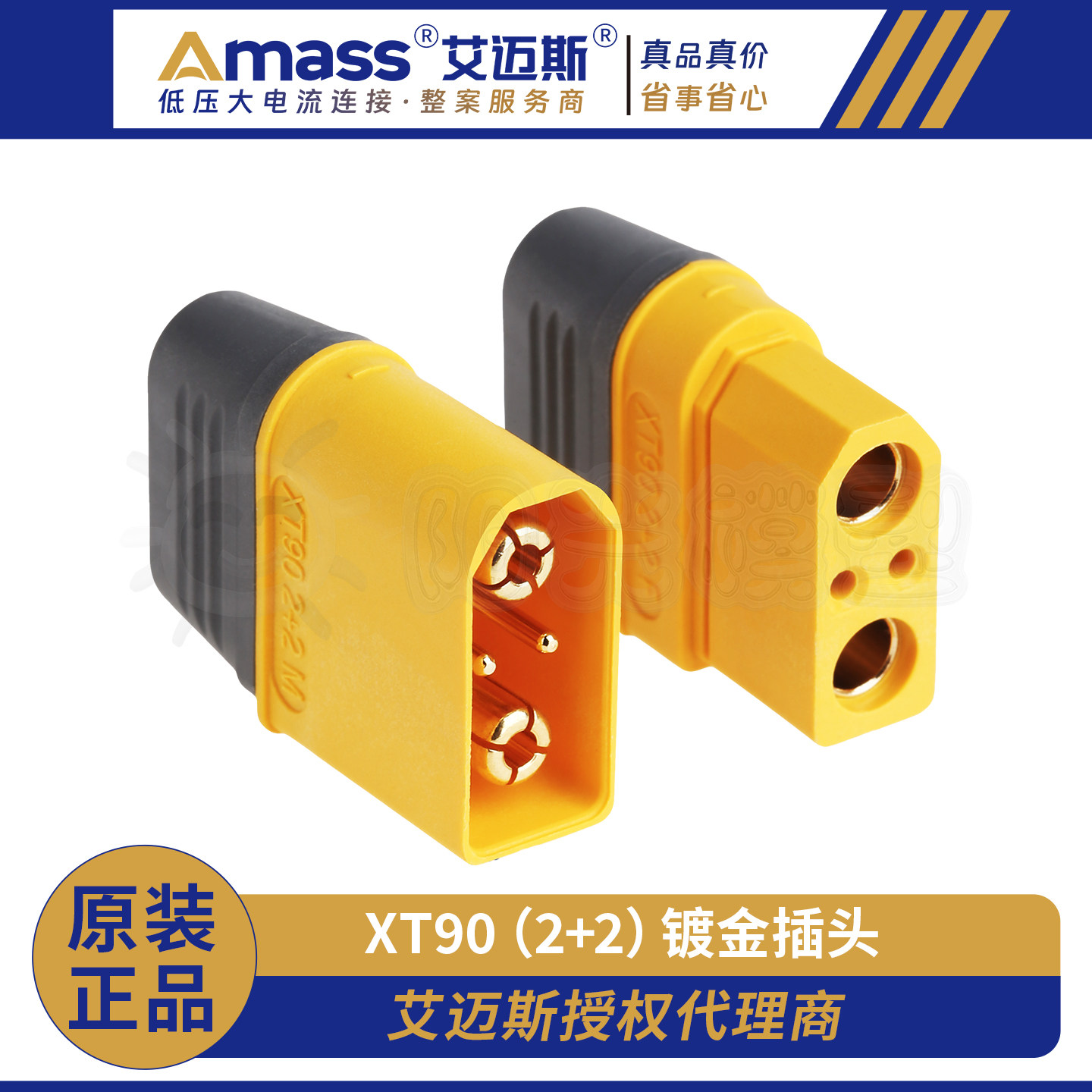 镀金大电流XT90I插头Amass										