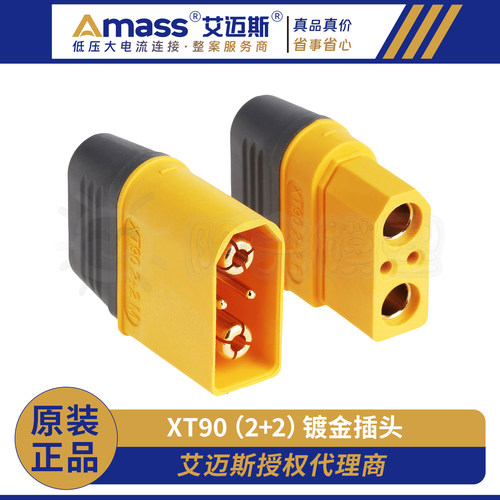 镀金大电流XT90I插头Amass