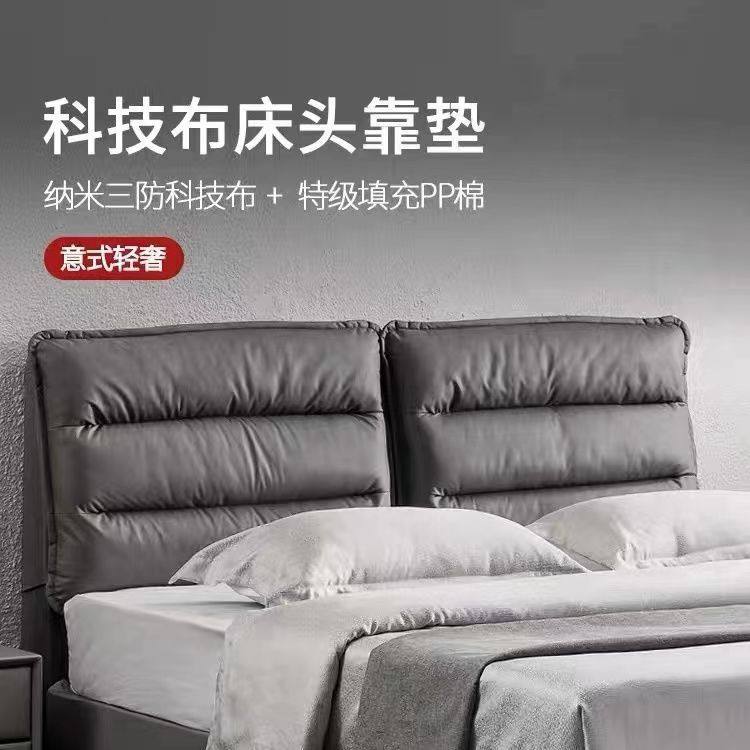 【达布鲁】免洗科技布床头靠垫软包靠背现代简约榻榻米自粘大靠背
