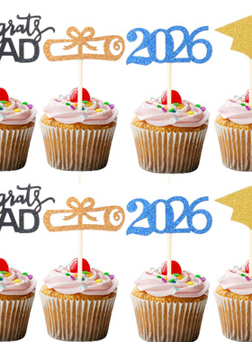 2026毕业派对蛋糕装饰金色宝蓝色插件毕业季烘焙插牌