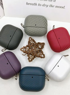 适用airpods4保护壳airpodspro3保护套pro2苹果蓝牙耳机套盒4四代高级感airpod皮纹碳纤维ipod软壳pro3二三代