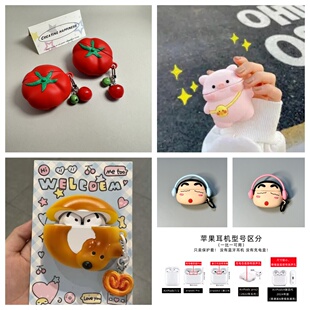 适用airpods4保护壳airpodspro2苹果耳机套aipods3三四代创意airpod软壳pro2可爱硅胶ipod二代四小新卡通
