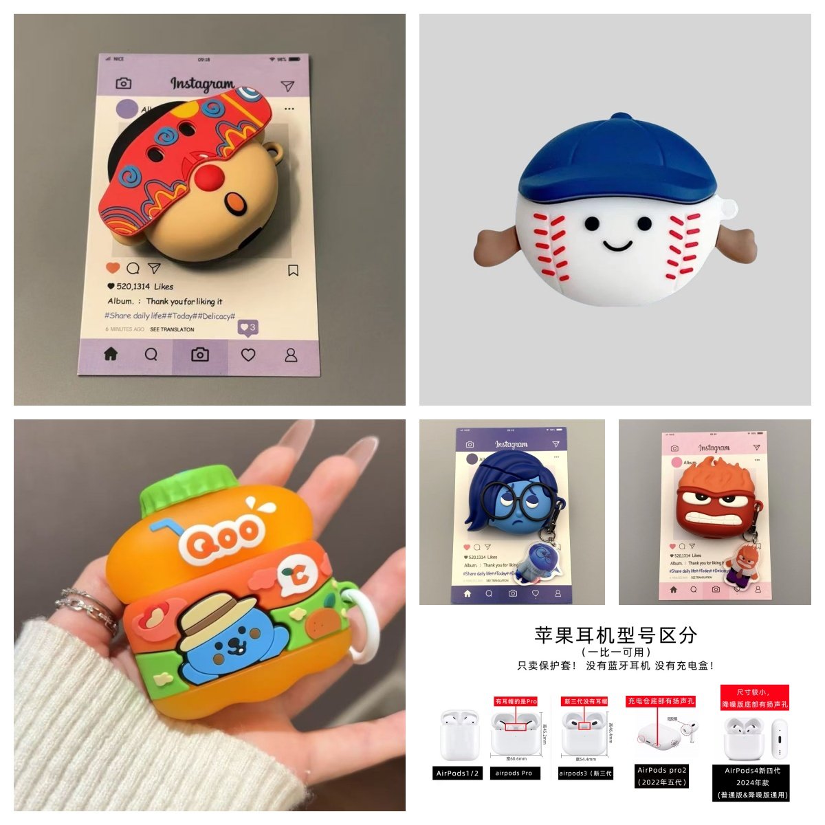 AirPods4保护套适用苹果AirPodsPro2耳机壳AirPods3卡通AirPodsPro硅胶AirPods1/2通用防摔2024年新款全包盒