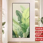 自粘墙贴入户玄关装 饰画现代简约绿植壁画走廊过道北欧小清新壁纸