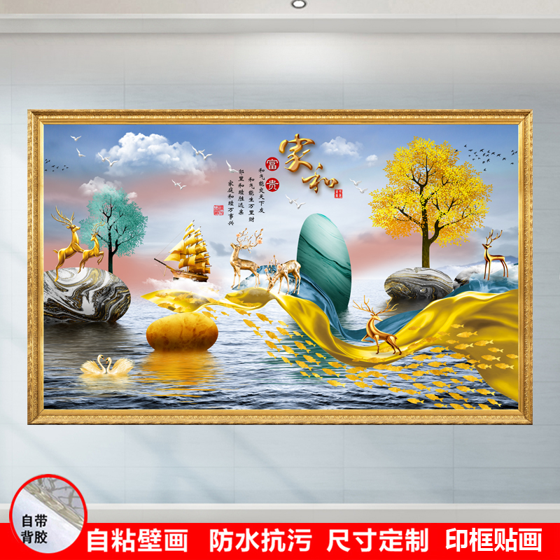 自粘墙贴画现代简约麋鹿山水壁画客厅沙发背景墙画抽象装饰画壁纸图片