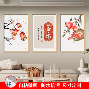 简约三联装 墙贴自粘客厅沙发餐厅壁画卧室床头壁纸新中式 饰画贴画