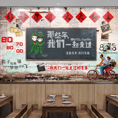 怀旧复古80年代自粘壁画海报