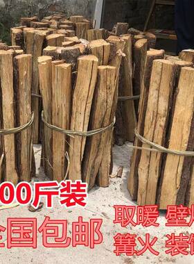 100斤松木杉木柴篝火晚会户外野营取暖柴火鸡生火炭松柴装饰商用