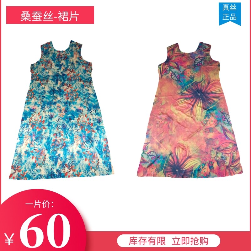 新款真丝面料弹力缎裙片服装里料刀口料正品丝绸布料桑蚕丝零头布