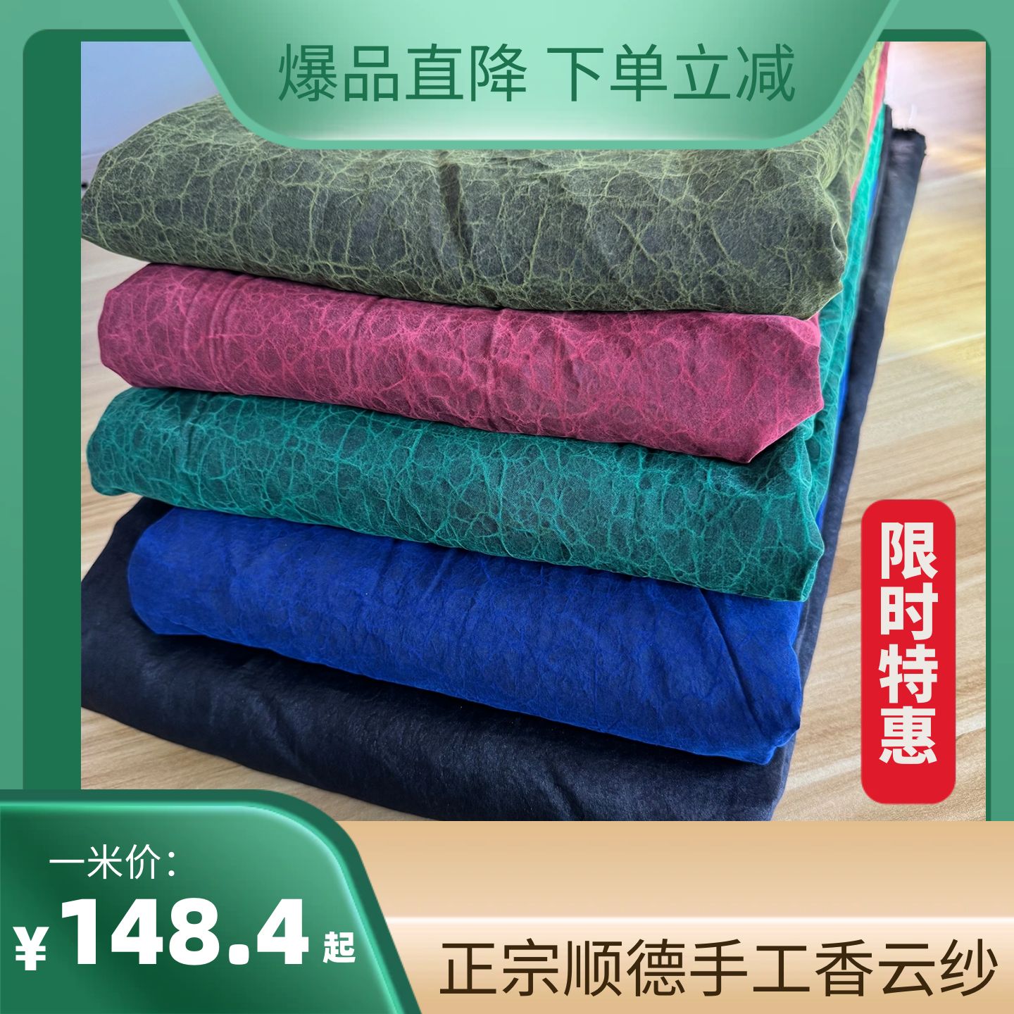 正宗顺德龟裂纹香云纱布料重磅100%桑蚕丝26姆米莨绸高端服装面料