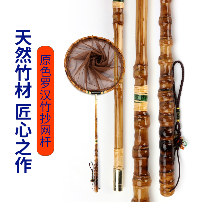罗汉竹抄网杆手工抄网竿飞接抄网短节竞技抄网杆渔具