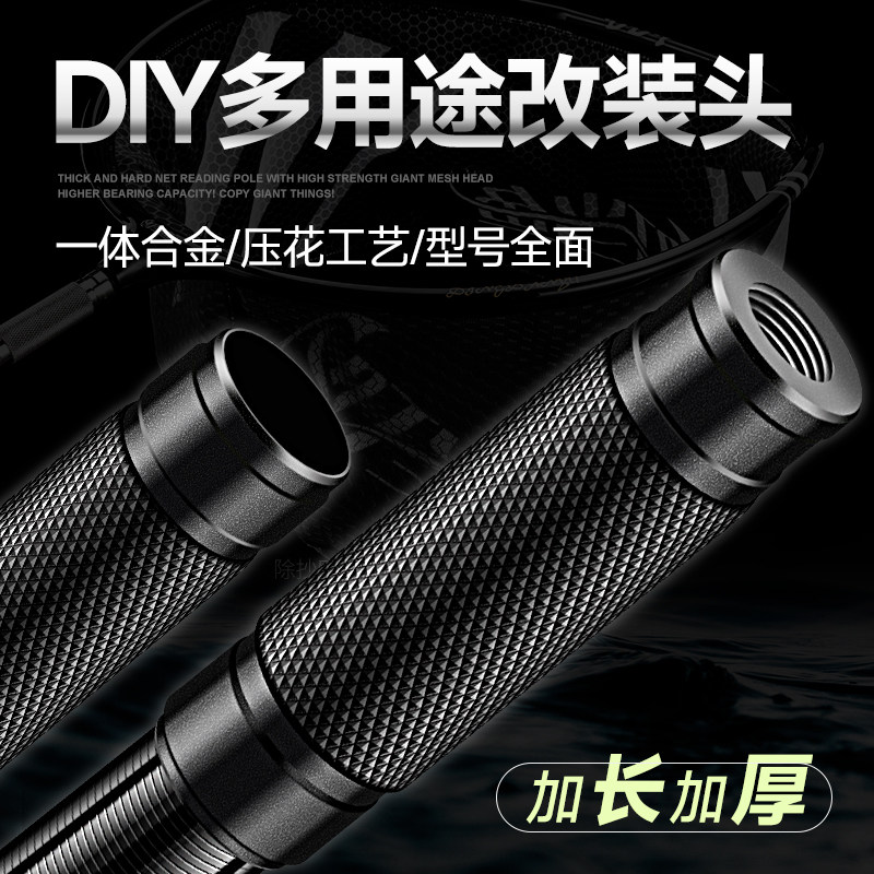 抄网接头8mm鱼竿改抄网DIY接头配件螺丝支架连接头自制抄网头,户外/登山/野营/旅行用品,抄网头,淘宝优惠券,粉丝福利购,淘宝优惠卷