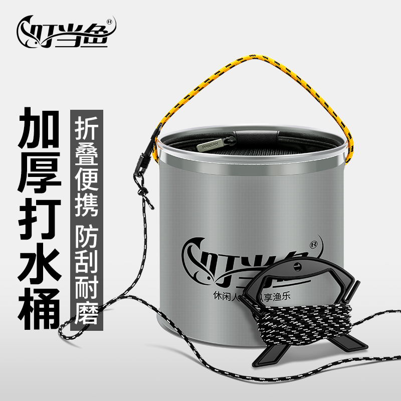 叮当鱼EVA打水桶折叠钓鱼桶便携小号活鱼桶加厚带盖小鱼桶圆形