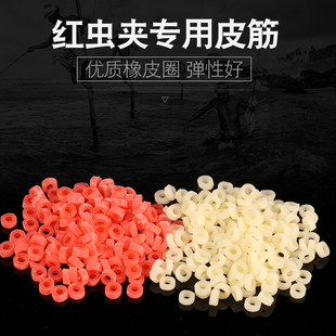 红虫夹上饵器皮套红虫橡皮筋圆形橡皮圈上钩器套渔具垂钓用品配件