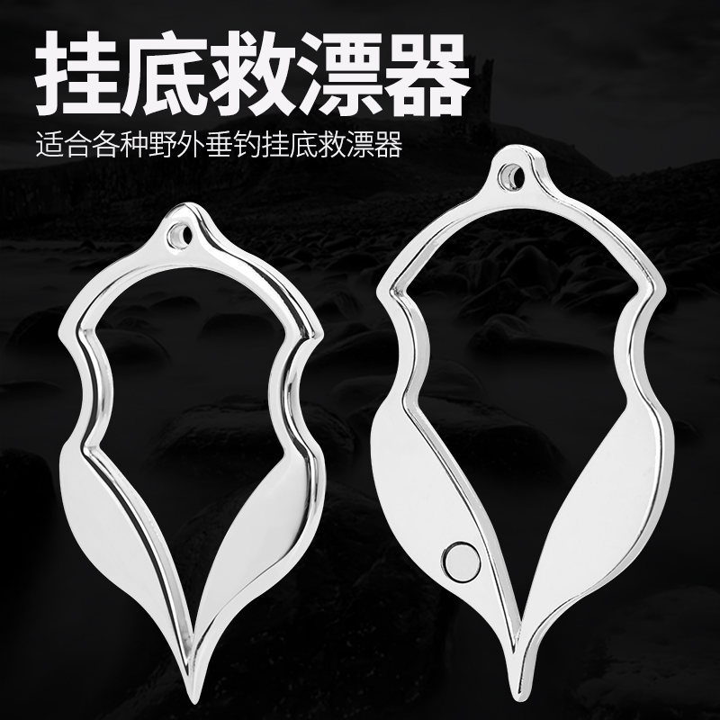 取钩器钓鱼鱼钩挂底脱钩器防挂底脱钩救漂器垂钓用品渔具小配件