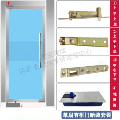 皇冠地弹簧80-480公斤玻璃门木门无框门可选定位不定位正品皇冠