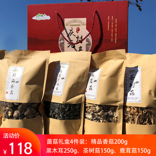 【年货送礼】庆元特产菌菇干货礼盒香菇茶树菇木耳鹿茸菇农家蘑菇