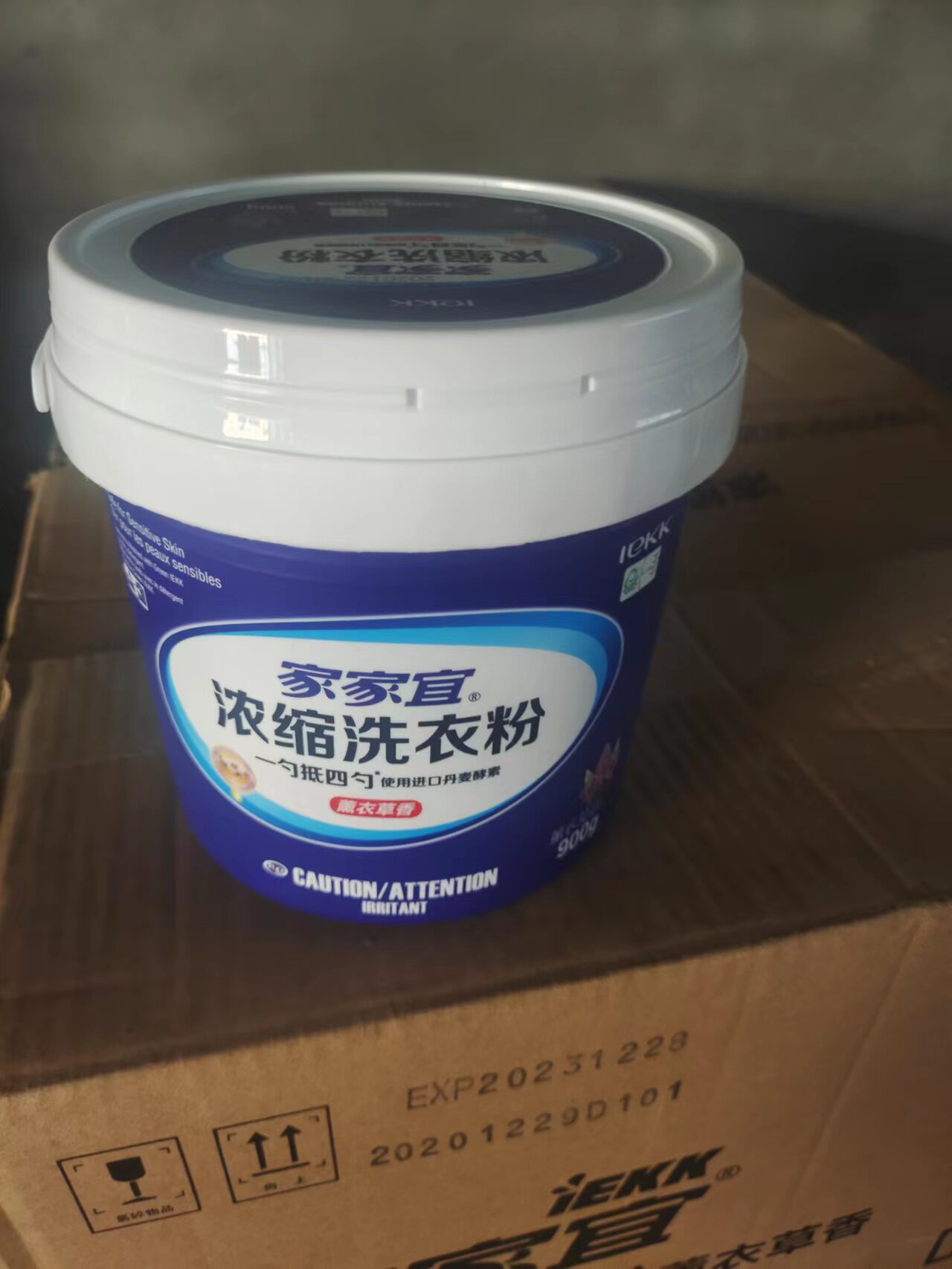 家家宜浓缩洗衣粉桶装手洗机洗专用香味持久薰衣草家用实惠装正品