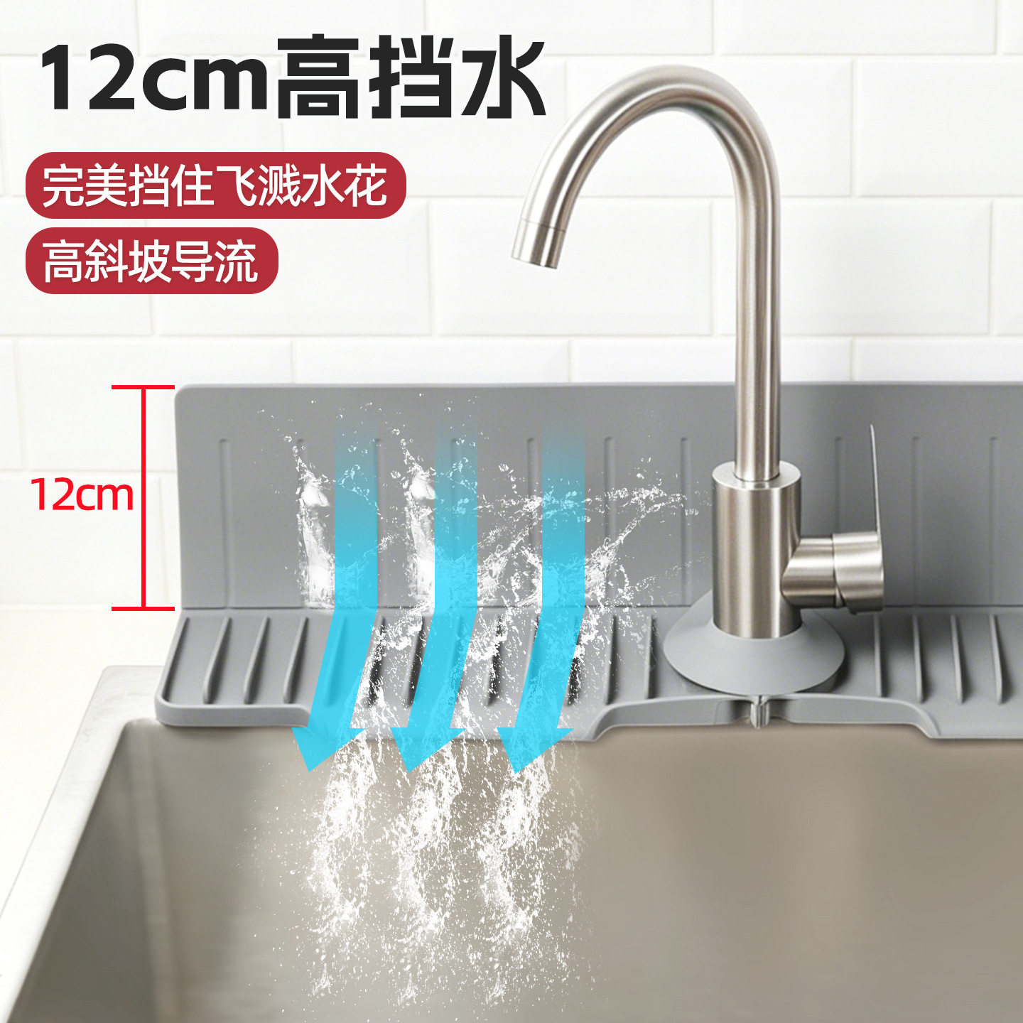大宽槽专用沥水垫硅胶吸盘加高斜坡水龙头垫17cm宽防溅水槽挡水板