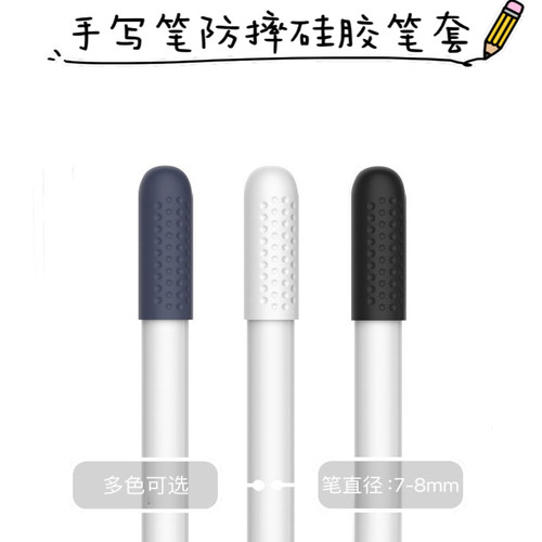 文石电磁笔帽 apple pencil笔尖保护套笔头防摔 手写笔硅胶笔尖帽