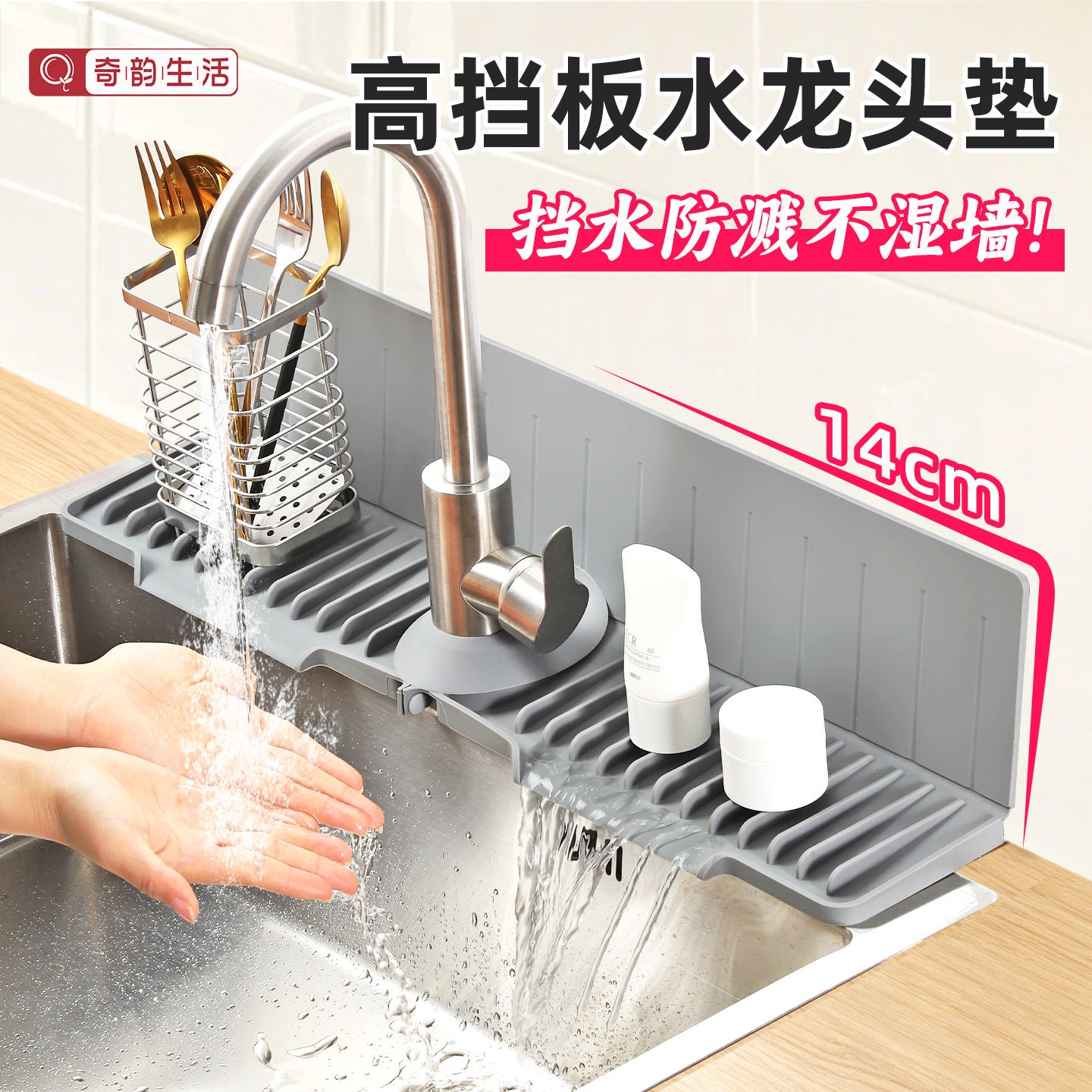 水槽高挡板水龙头沥水垫硅胶一体吸盘连体挡水垫厨房防溅水斜坡垫