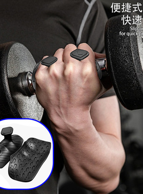 weight lifting grips健身手掌垫防起茧硅胶防滑垫举重撸铁硅胶垫