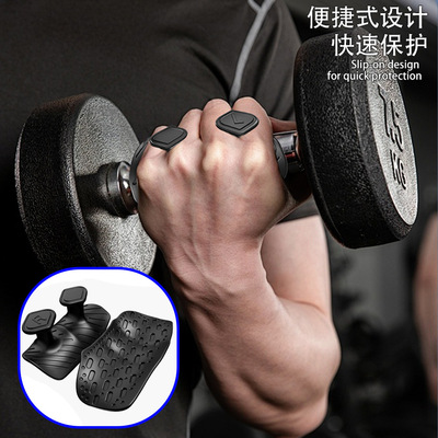 weight lifting grips健身手掌垫防起茧硅胶防滑垫举重撸铁硅胶垫
