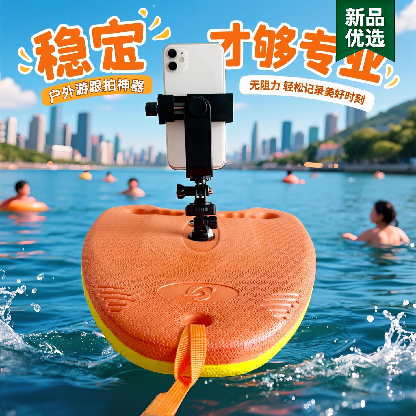 游泳跟拍视频浮板游泳拍摄记录游泳自拍设备户外运动相机录像
