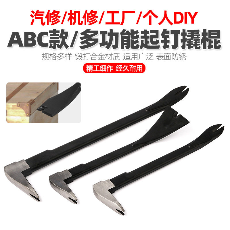 拔钉子拆木箱子起钉撬棍撬棒撬杠扁形起钉器拆木箱拔钉钳撬棍撬杆