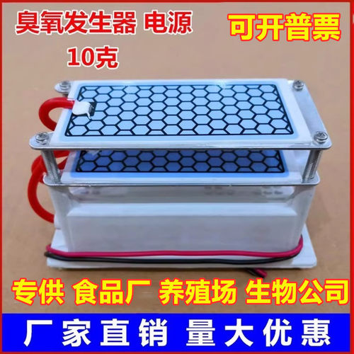 臭氧发生器食品厂养殖场