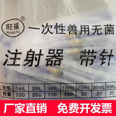 一次性注射器兽用畜牧器械优惠