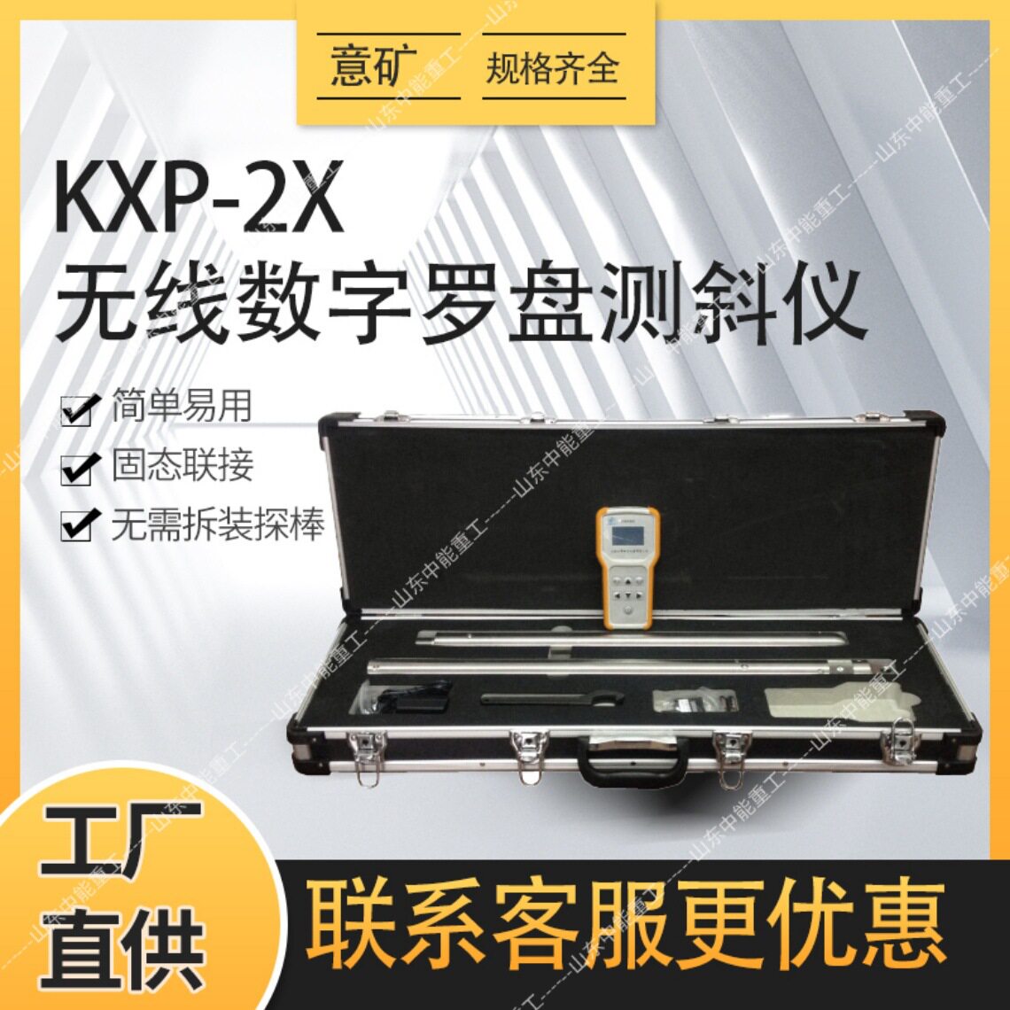 井下仪器罗盘测斜仪KXP-3D KXP-2S便携式防摔无线数字罗盘测斜仪