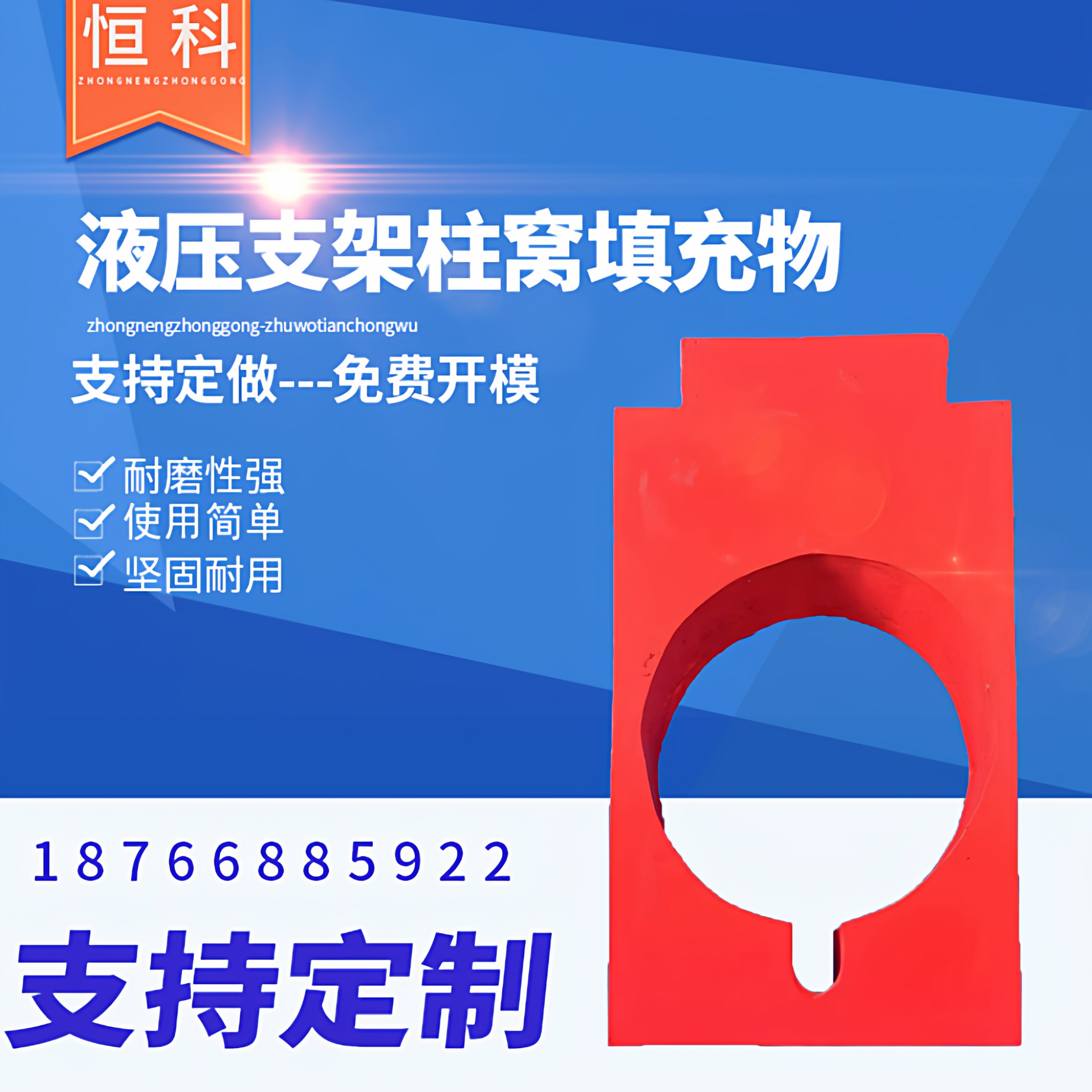 柱窝填充物矿用液压支架填充物聚氨酯抗静电阻燃底座柱窝填充块,机械设备,矿山专用设备,淘宝优惠券,粉丝福利购,淘宝优惠卷