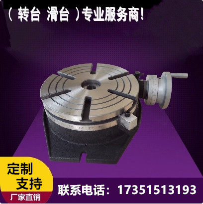 手动分度盘机械t型槽TS系列250A铣床回转工作台回转盘厂家直销400