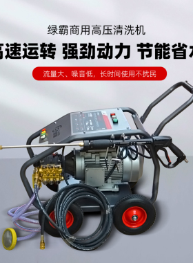 绿霸虎鲨S32 S36高压清洗机商用洗车机高压枪泵10KW轮船清理喷砂
