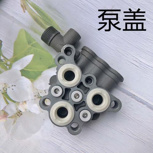 海豚高压洗车机泵盖总成