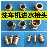 高压清洗机泵头通用款 进水铜接头洗车机专用宝塔螺纹配件螺丝海豚