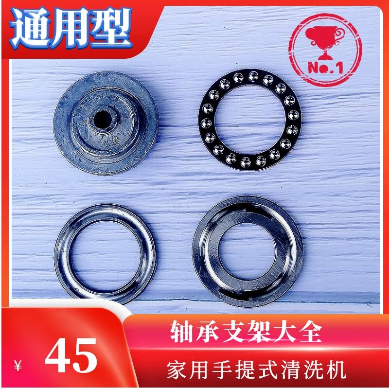 家用220V手提小型洗车器刷车水泵头轴承动圈1.2KW清洗机配件滚珠