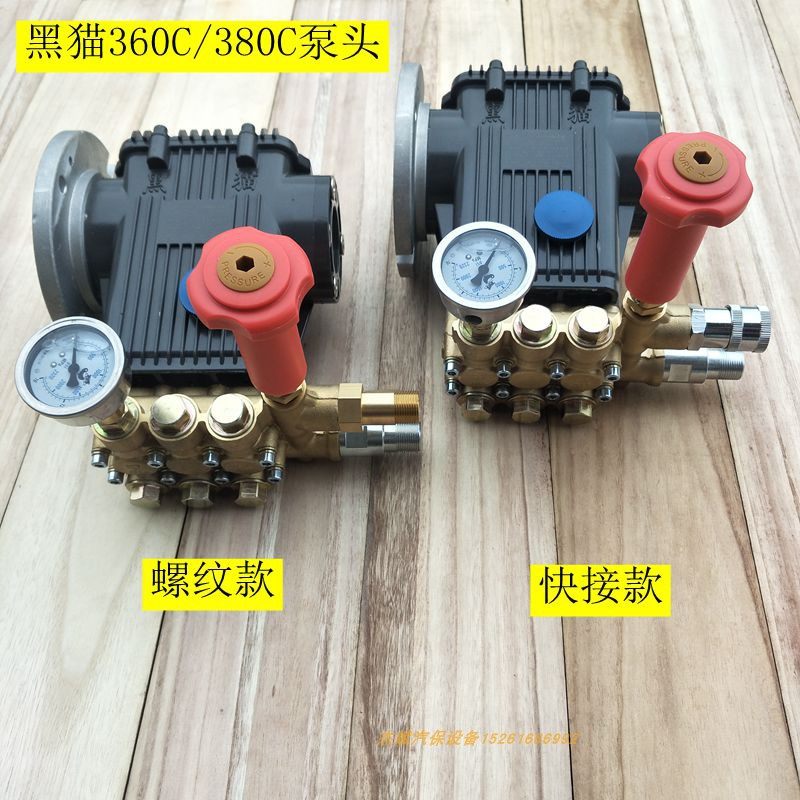 黑猫洗车机高压水泵bz0720a/0618a机头三缸柱塞泵360c/380c水封