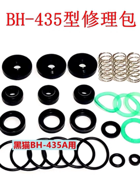 黑猫PX-4040C型BH435A型高压清洗洗车机泵头配件水封油封配修理包