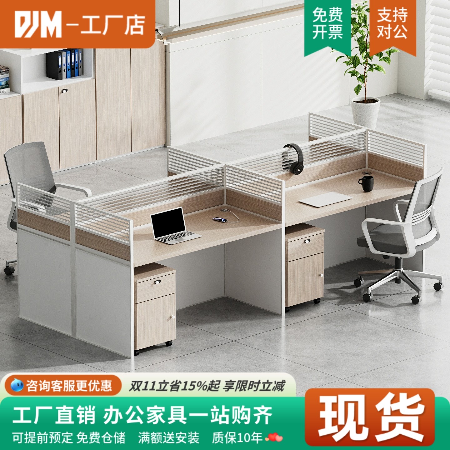 屏风办公桌员工位办公桌椅组合对坐四人位现代简约六人职员办公桌