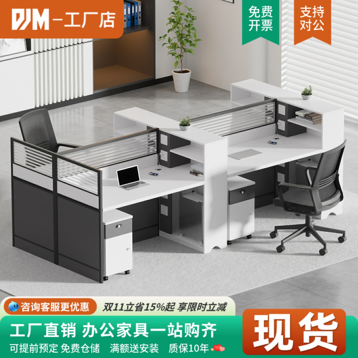 屏风办公桌员工位办公桌椅组合简约现代四人位职员4人位6电脑卡座