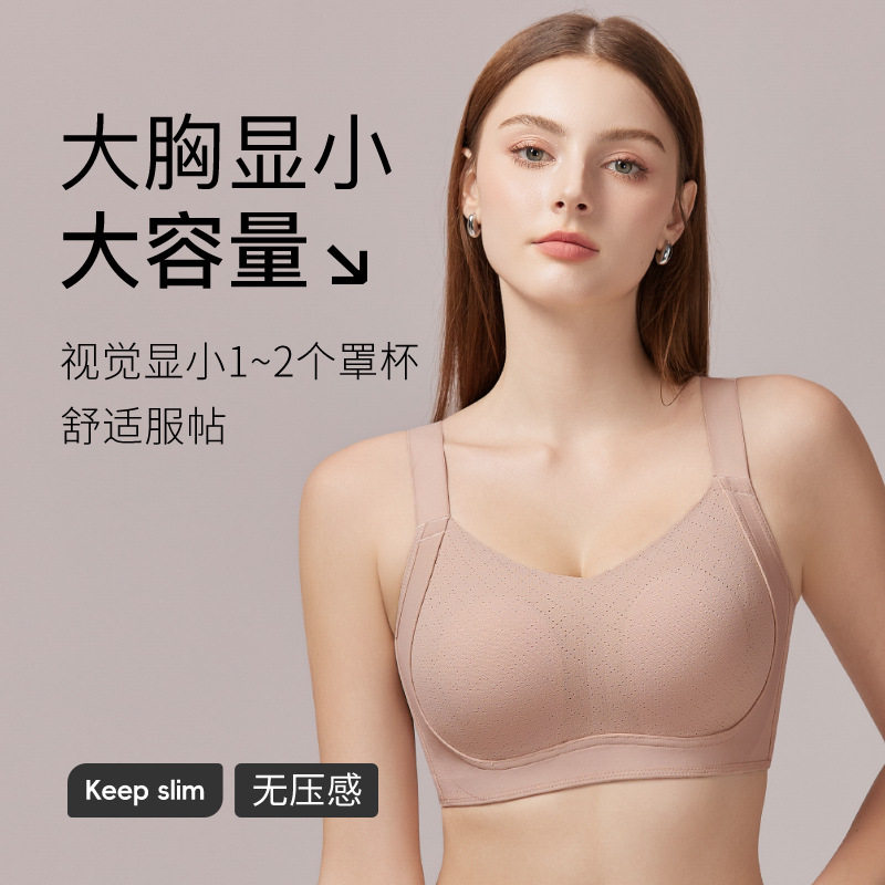 千品nai美厂货直销剪吊牌~捡漏！大胸显小文胸舒适防下垂内衣7809