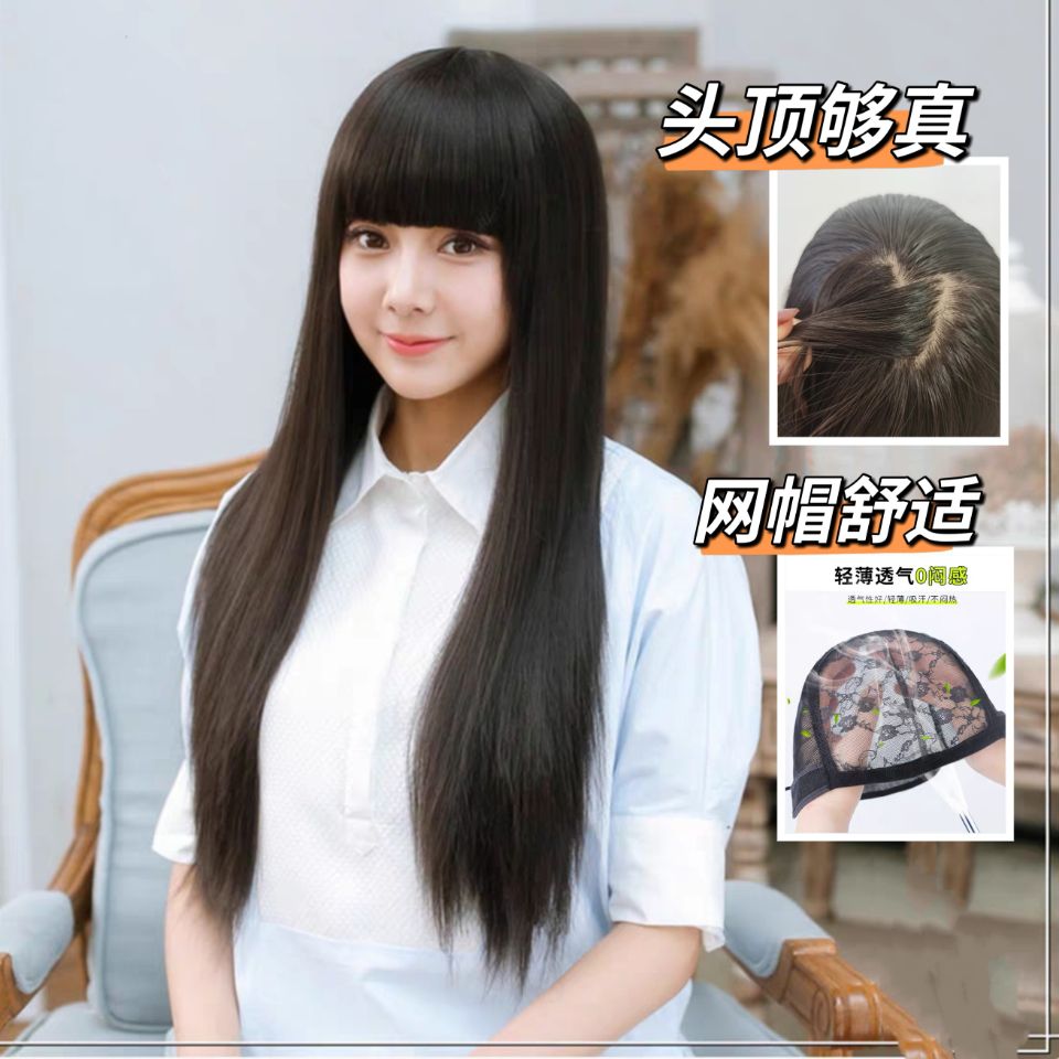 加厚齐刘海长直发假发女洋气到腰逼真黑长直自然发丝长发全头发套