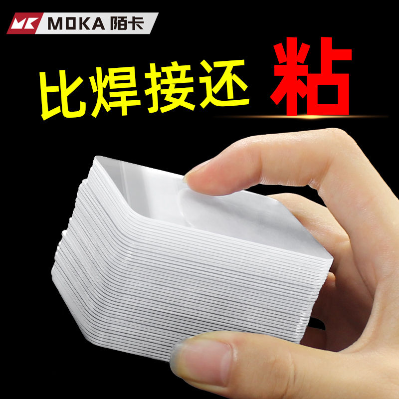 纳米双面胶透明隐形强力排插固定器无痕胶车用胶粘贴片防水胶带