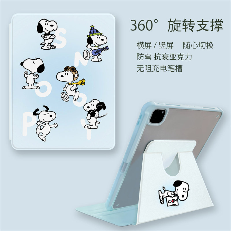 渐变蓝色史努比适用苹果ipad10代平板保护套ipadair2024旋转mini6/air5/air2防摔ipadpro2024时尚ipad9亚克力