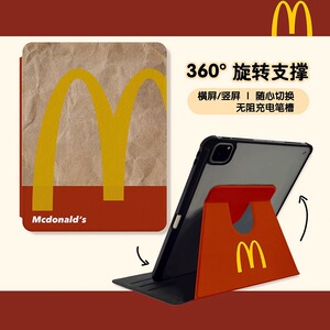 复古麦当劳适用苹果ipad10代平板保护套ipadair2024旋转mini6/air5/air2防摔ipadpro2018时尚ipad9亚克力硬壳