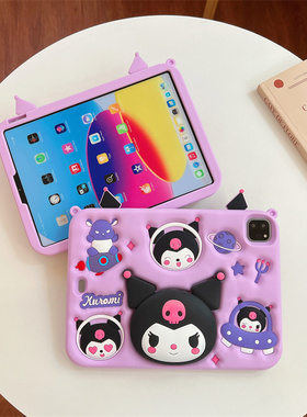 伸缩支架紫色库洛米适用苹果ipad10代平板保护套ipadair6硅胶mini6/air5/air2可爱ipadpro2024软壳ipad9卡通