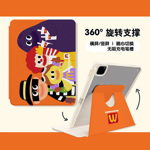 恶搞麦当劳适用苹果ipad10代平板保护套ipadair2024旋转mini6/air5/air2防摔ipadpro2018时尚ipad9亚克力硬壳