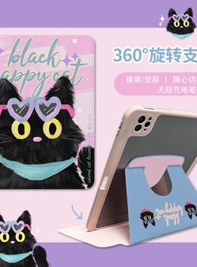 涂鸦黑色猫咪适用苹果ipad10代平板保护套ipadair6三折mini6/air5/air2旋转ipadpro时尚ipad9可爱亚克力皮套